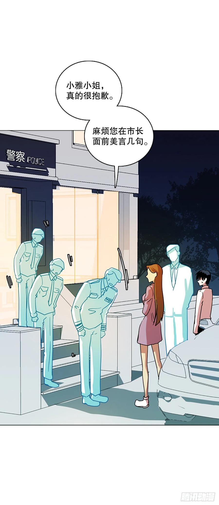 115.被罪恶支配的世界（2）(1/2)-第116话