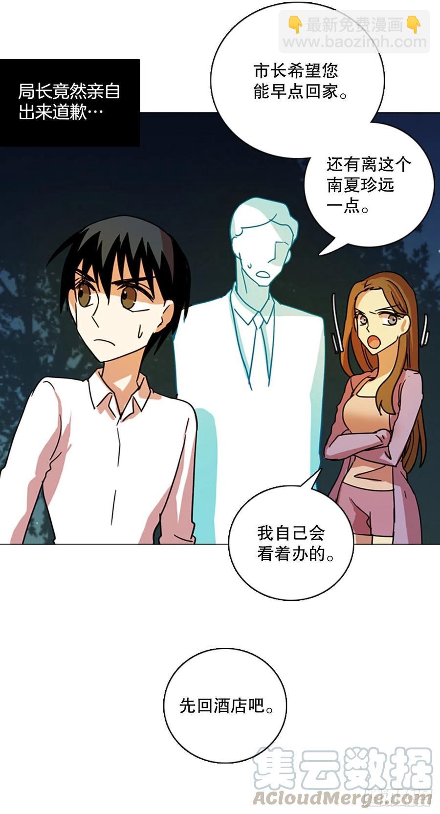 115.被罪恶支配的世界（2）(1/2)-第116话