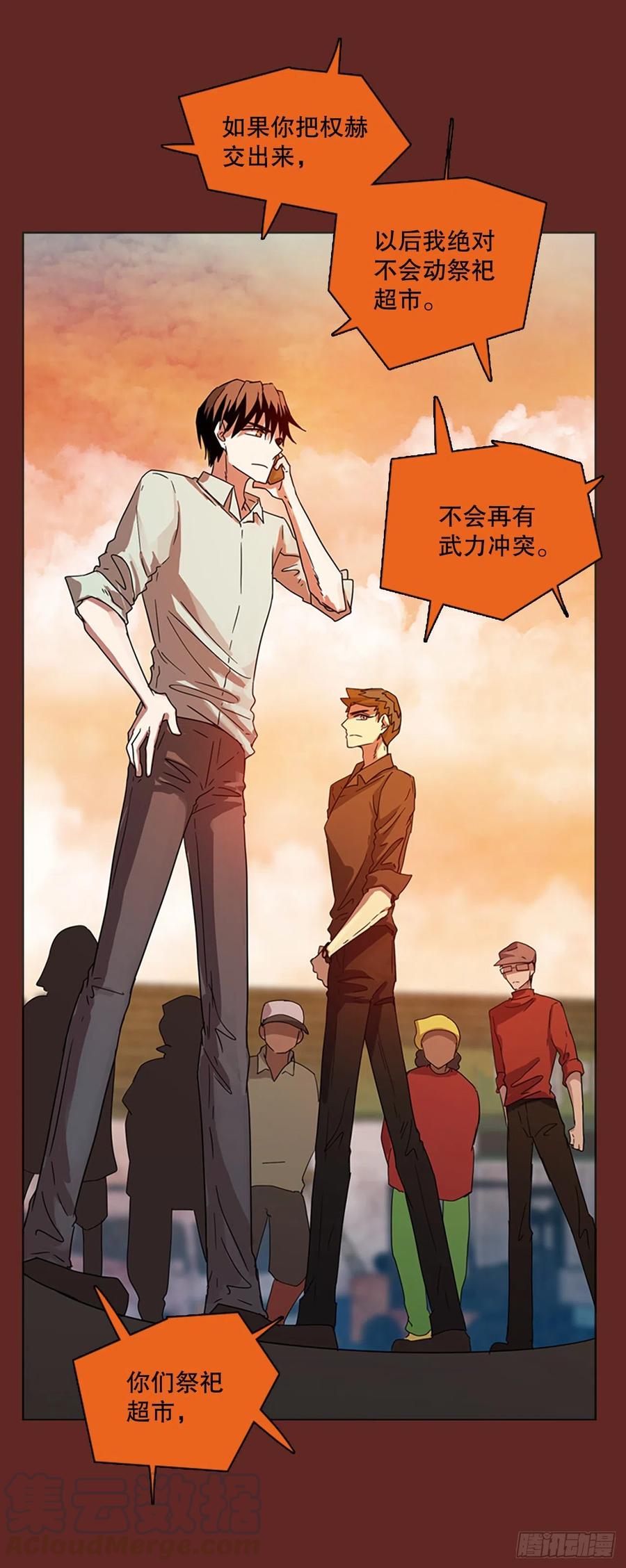 117.被罪恶支配的世界（4）(1/2)-第118话
