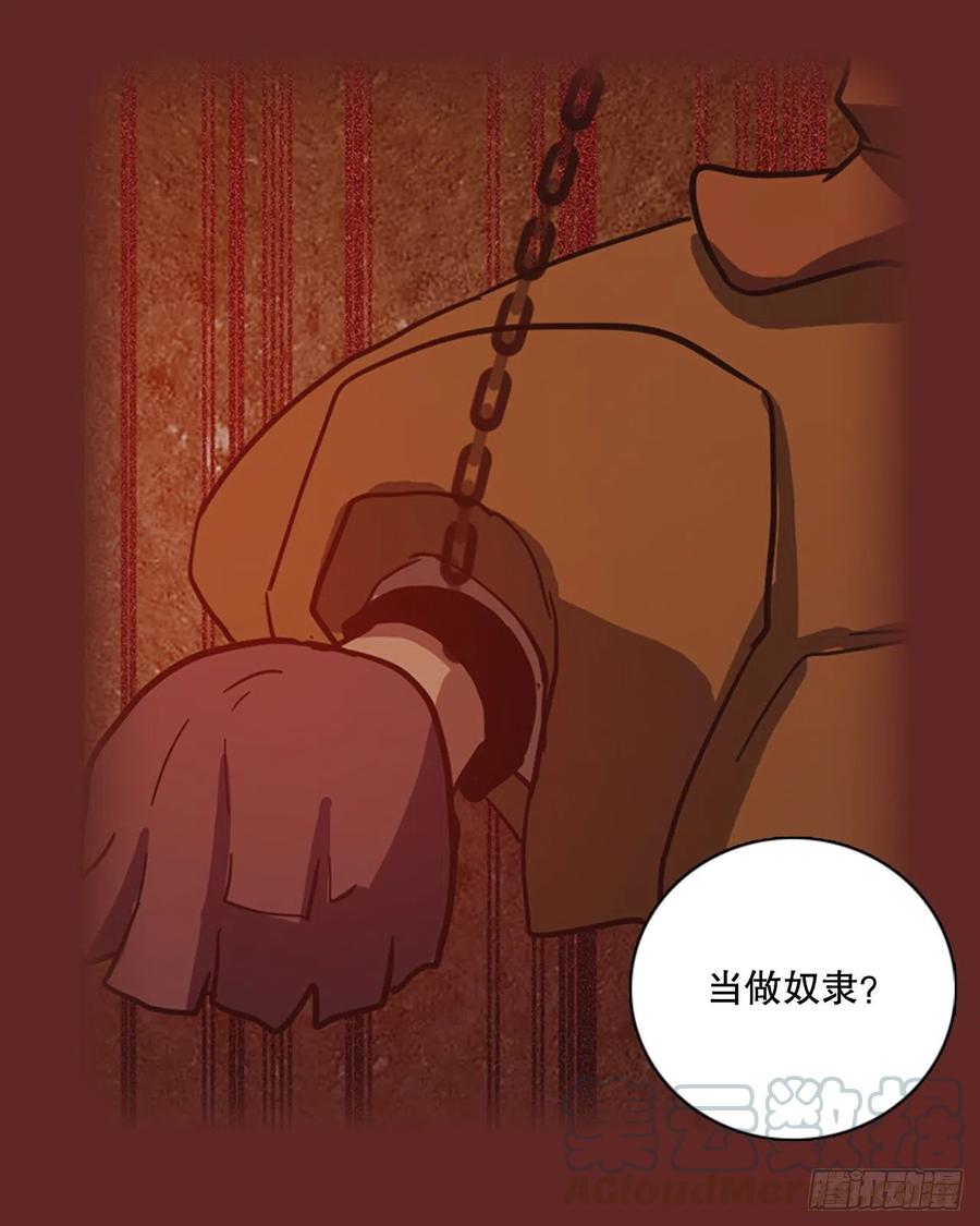 117.被罪恶支配的世界（4）(1/2)-第118话