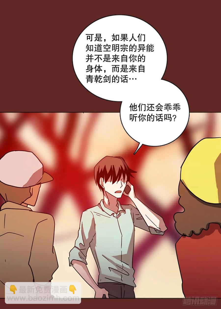 117.被罪恶支配的世界（4）(1/2)-第118话