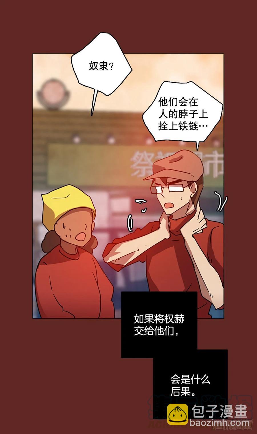 117.被罪恶支配的世界（4）(1/2)-第118话