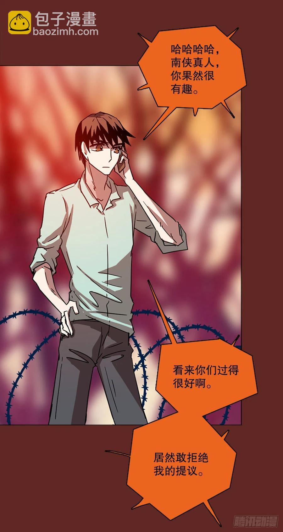 117.被罪恶支配的世界（4）(1/2)-第118话