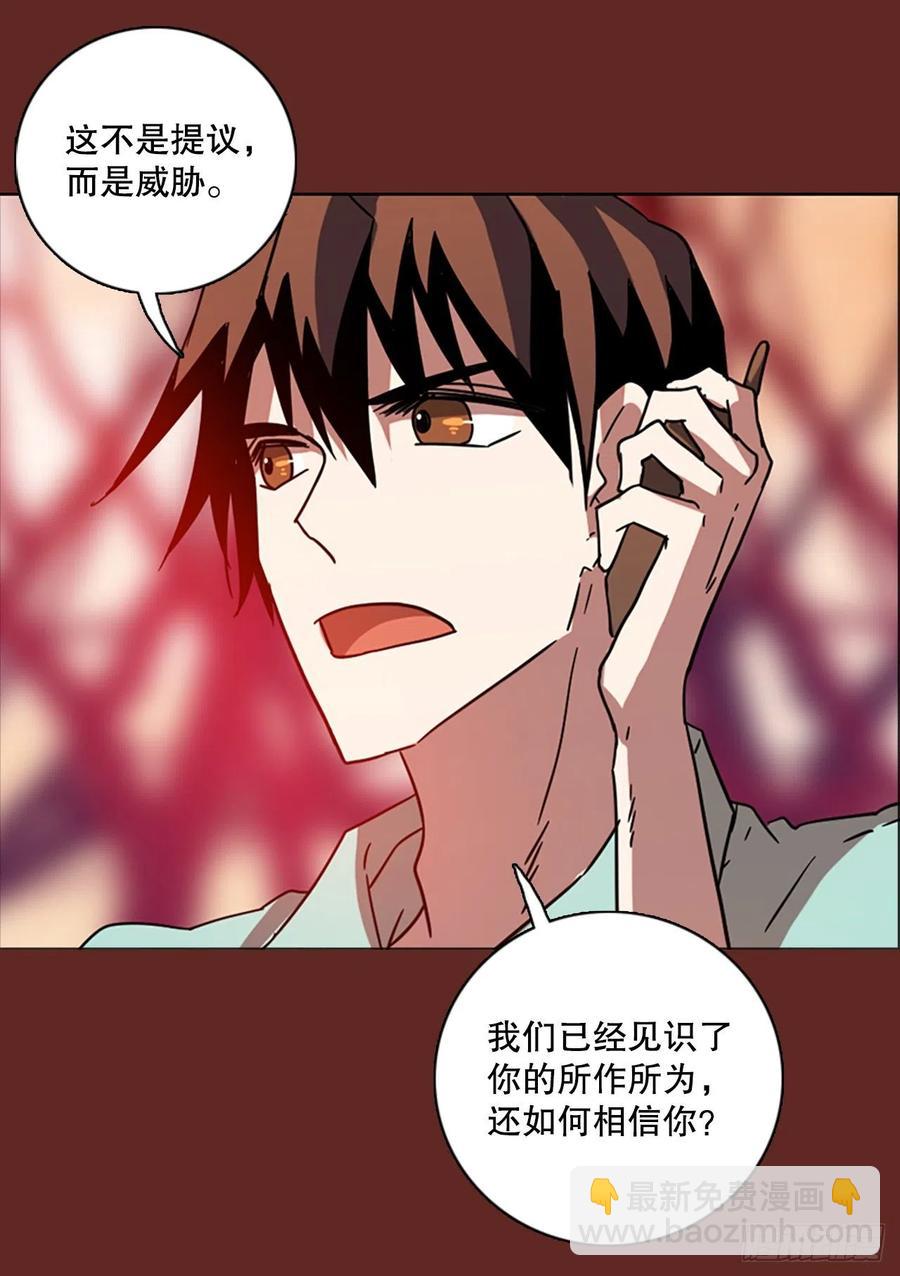 117.被罪恶支配的世界（4）(1/2)-第118话