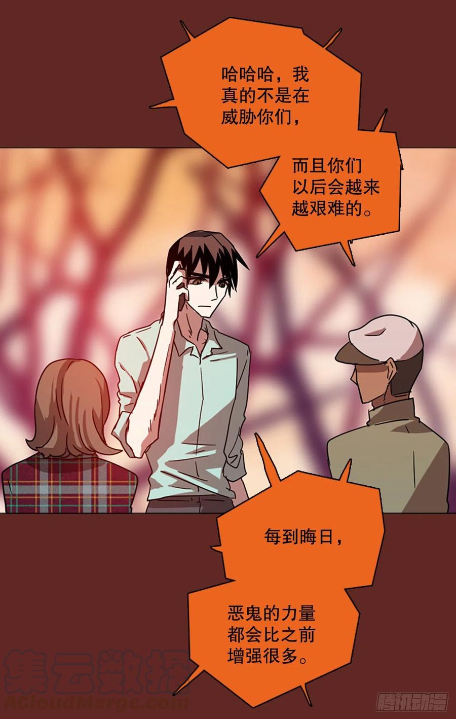 117.被罪恶支配的世界（4）(1/2)-第118话