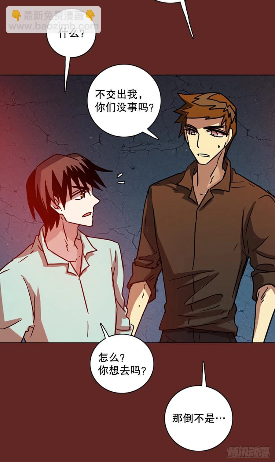 117.被罪恶支配的世界（4）(1/2)-第118话