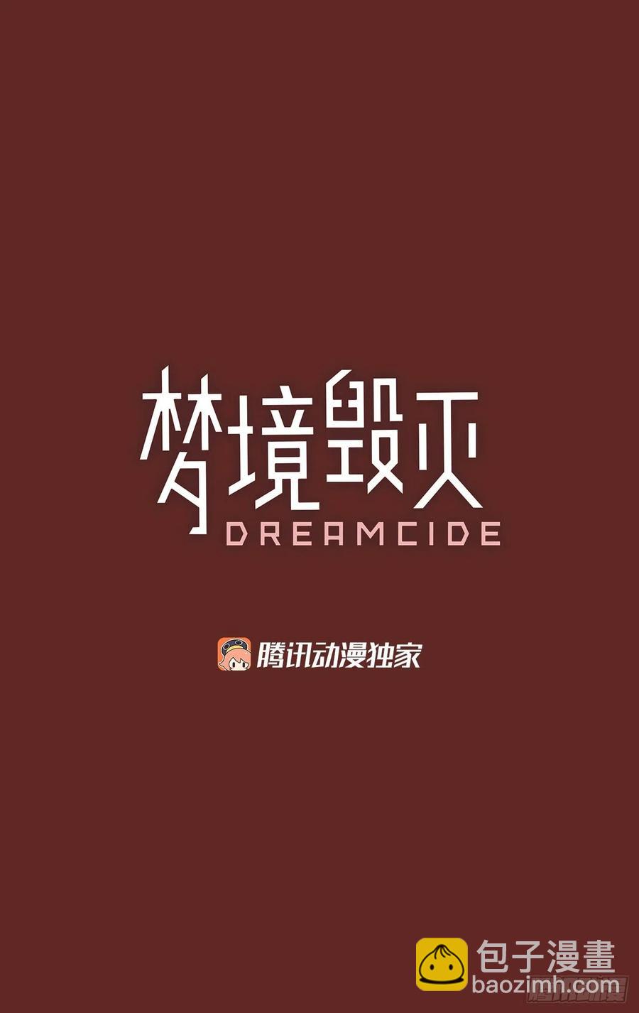 117.被罪恶支配的世界（4）(1/2)-第118话