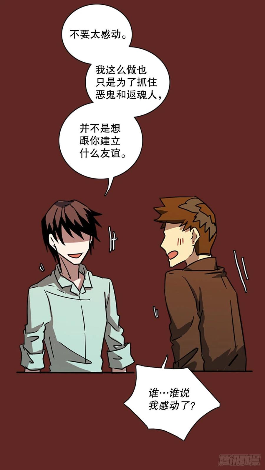 117.被罪恶支配的世界（4）(1/2)-第118话
