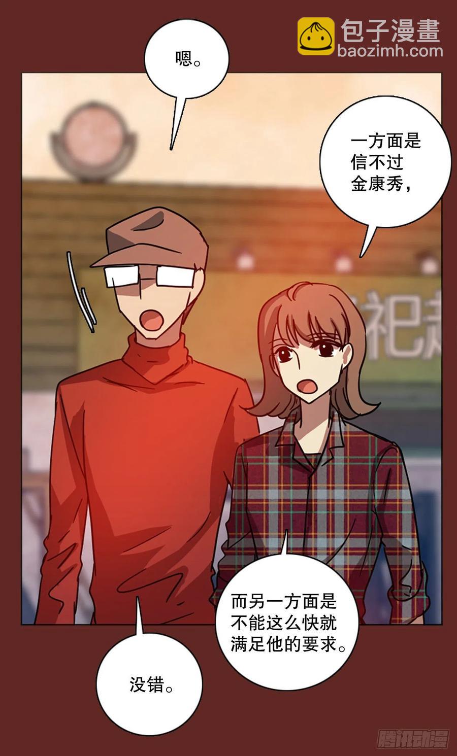 117.被罪恶支配的世界（4）(1/2)-第118话