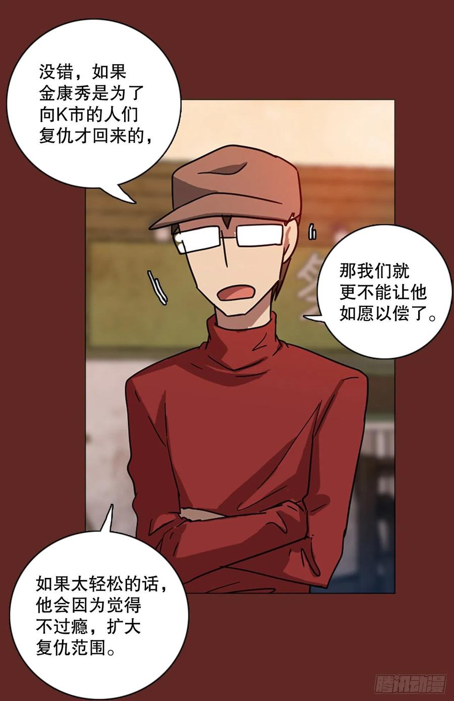 117.被罪恶支配的世界（4）(1/2)-第118话