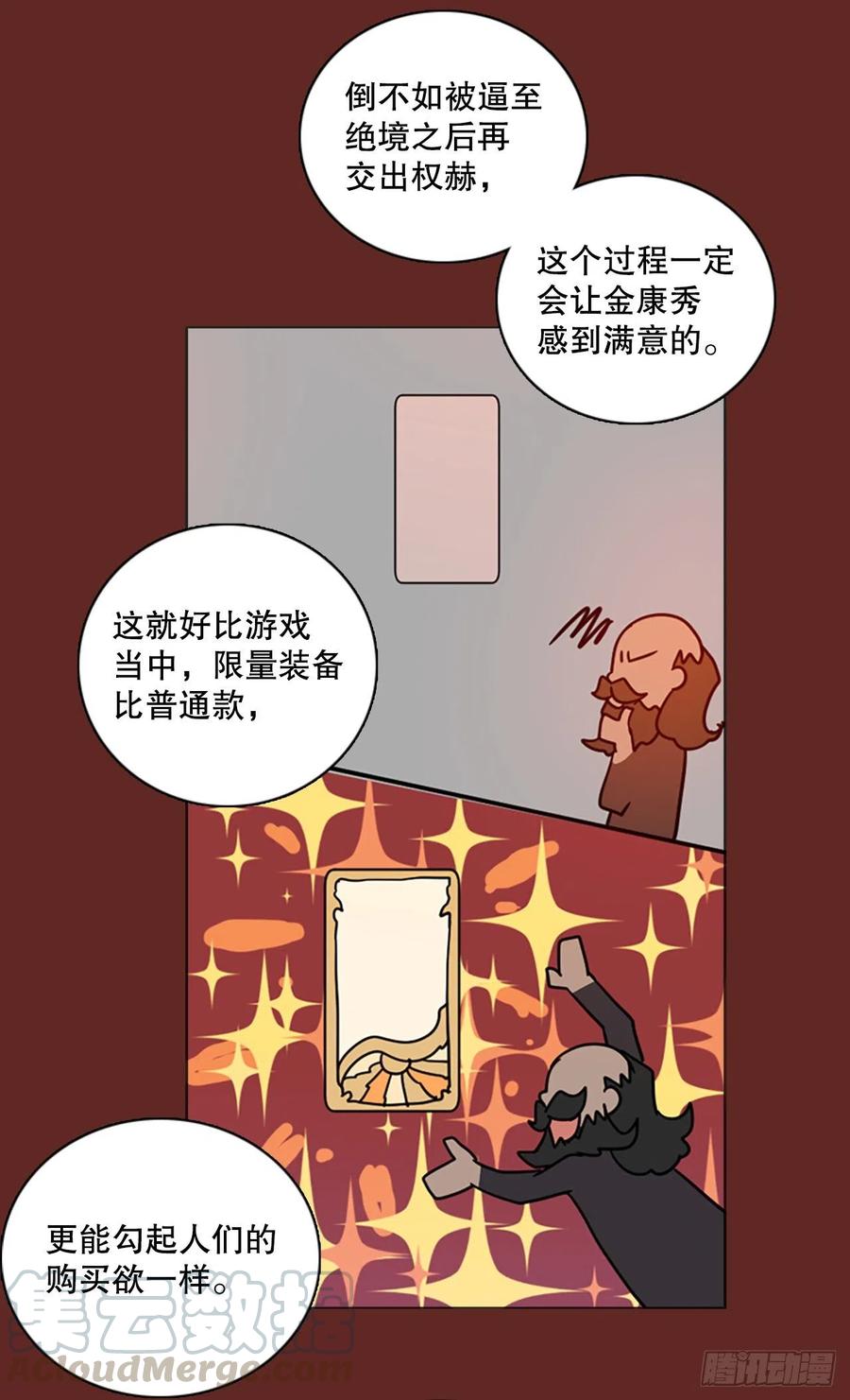 117.被罪恶支配的世界（4）(1/2)-第118话