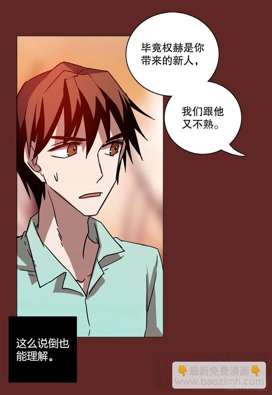 117.被罪恶支配的世界（4）(1/2)-第118话