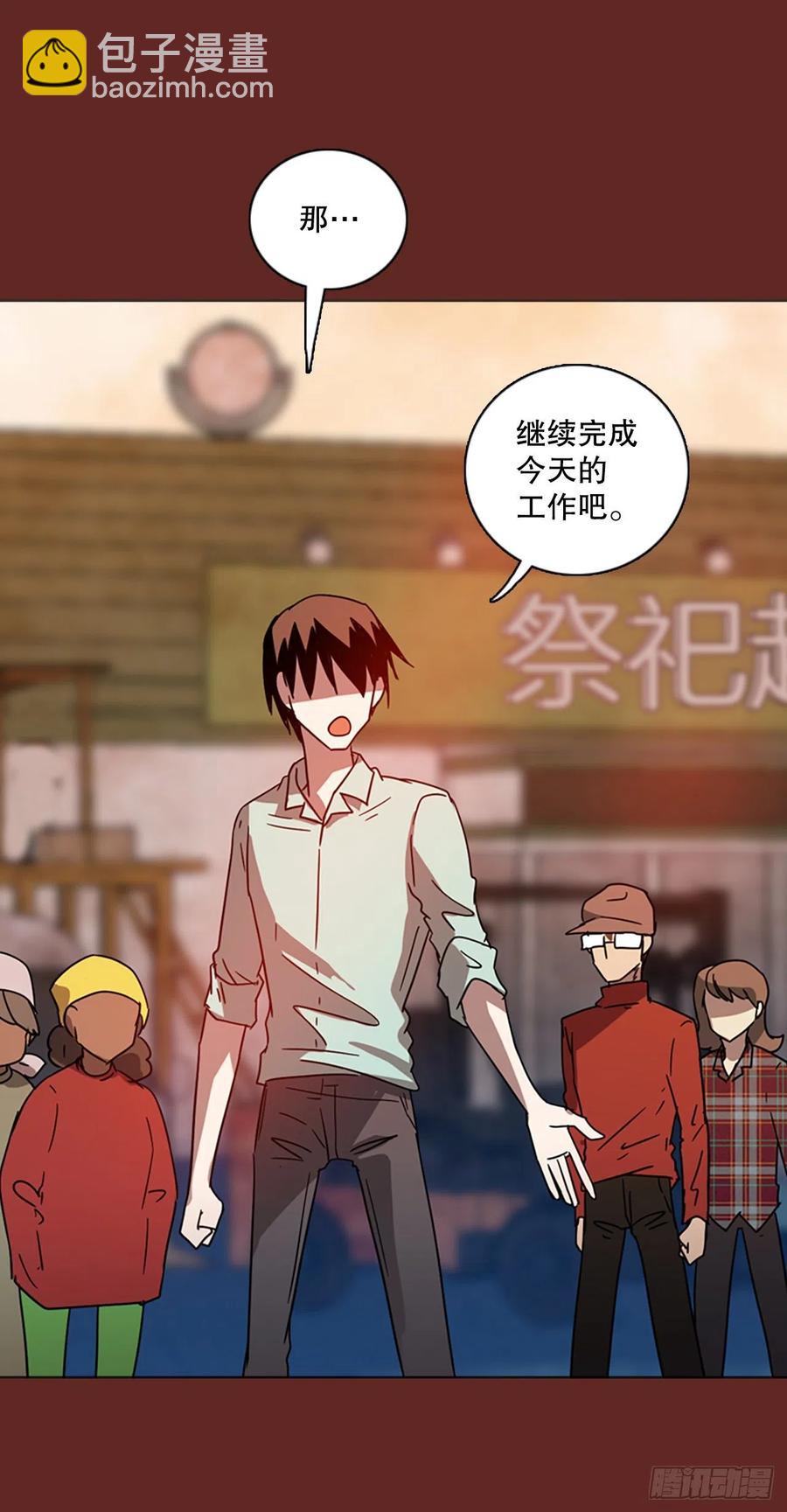 117.被罪恶支配的世界（4）(1/2)-第118话