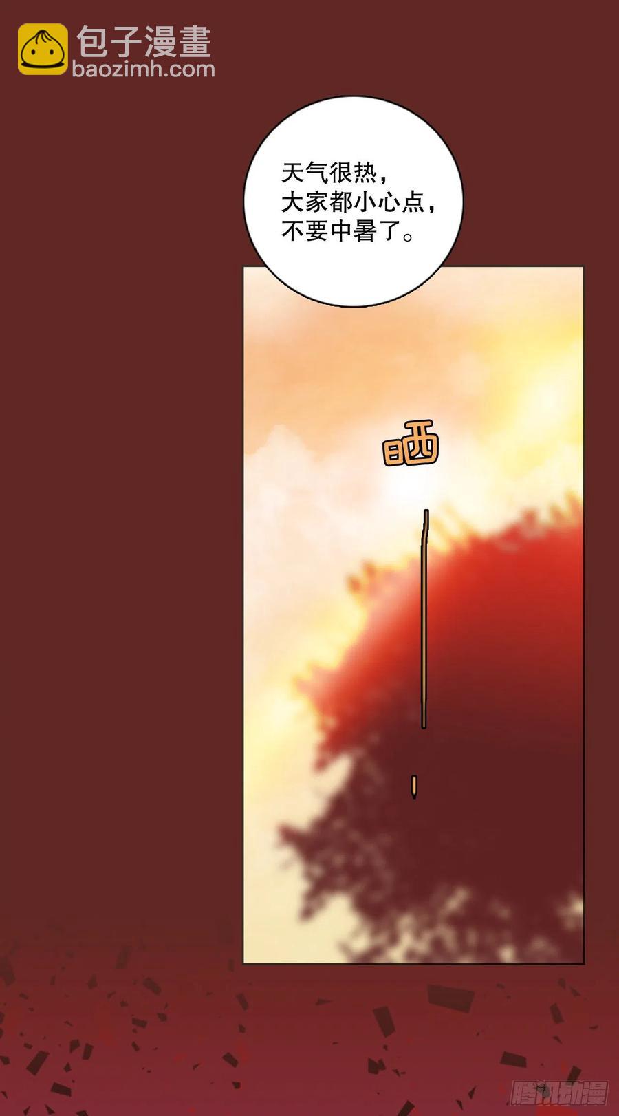 117.被罪恶支配的世界（4）(1/2)-第118话