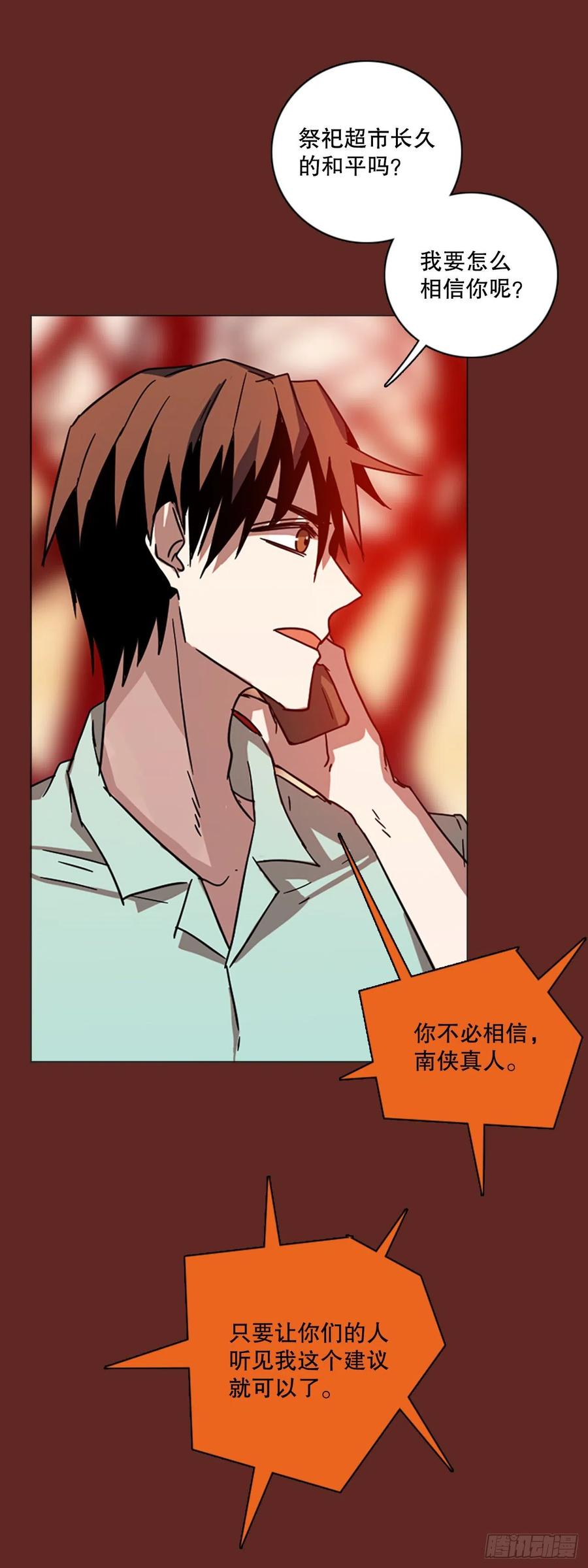 117.被罪恶支配的世界（4）(1/2)-第118话