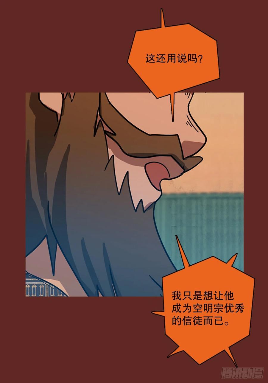 117.被罪恶支配的世界（4）(1/2)-第118话