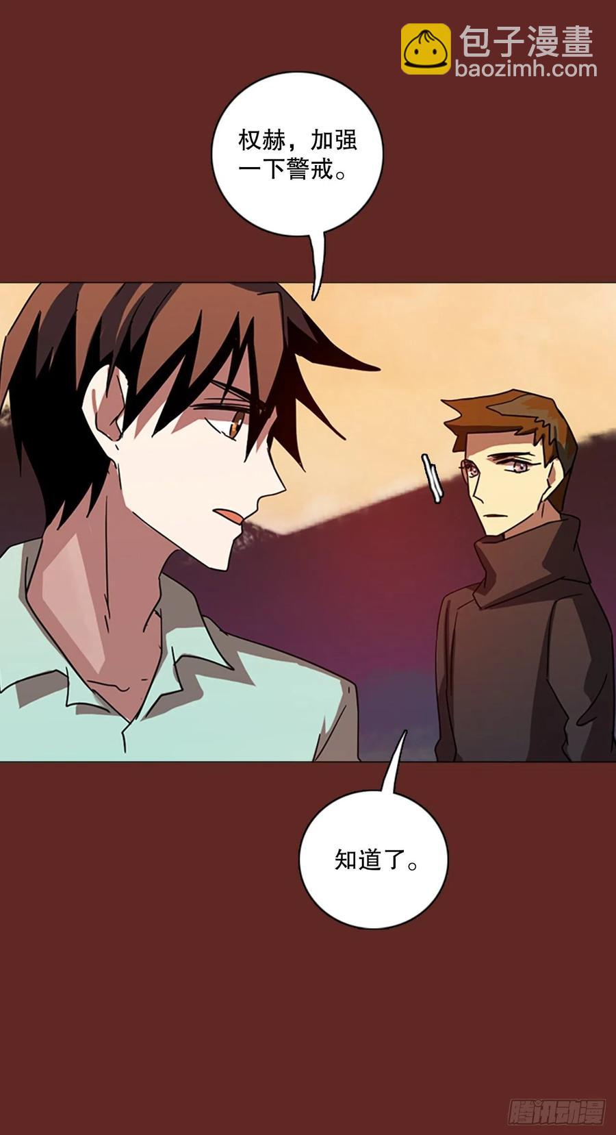 119.被罪恶支配的世界（6）(1/2)-第120话