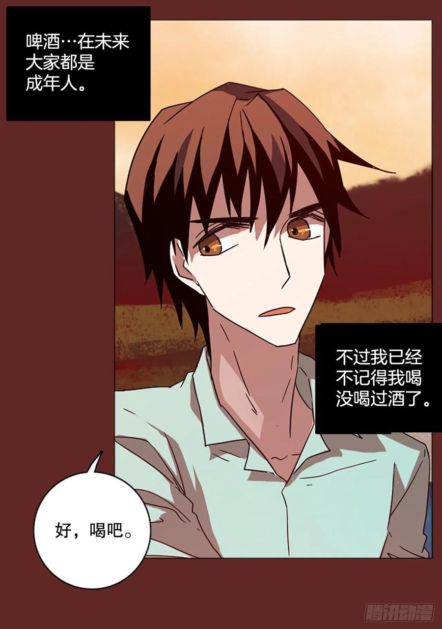 119.被罪恶支配的世界（6）(1/2)-第120话
