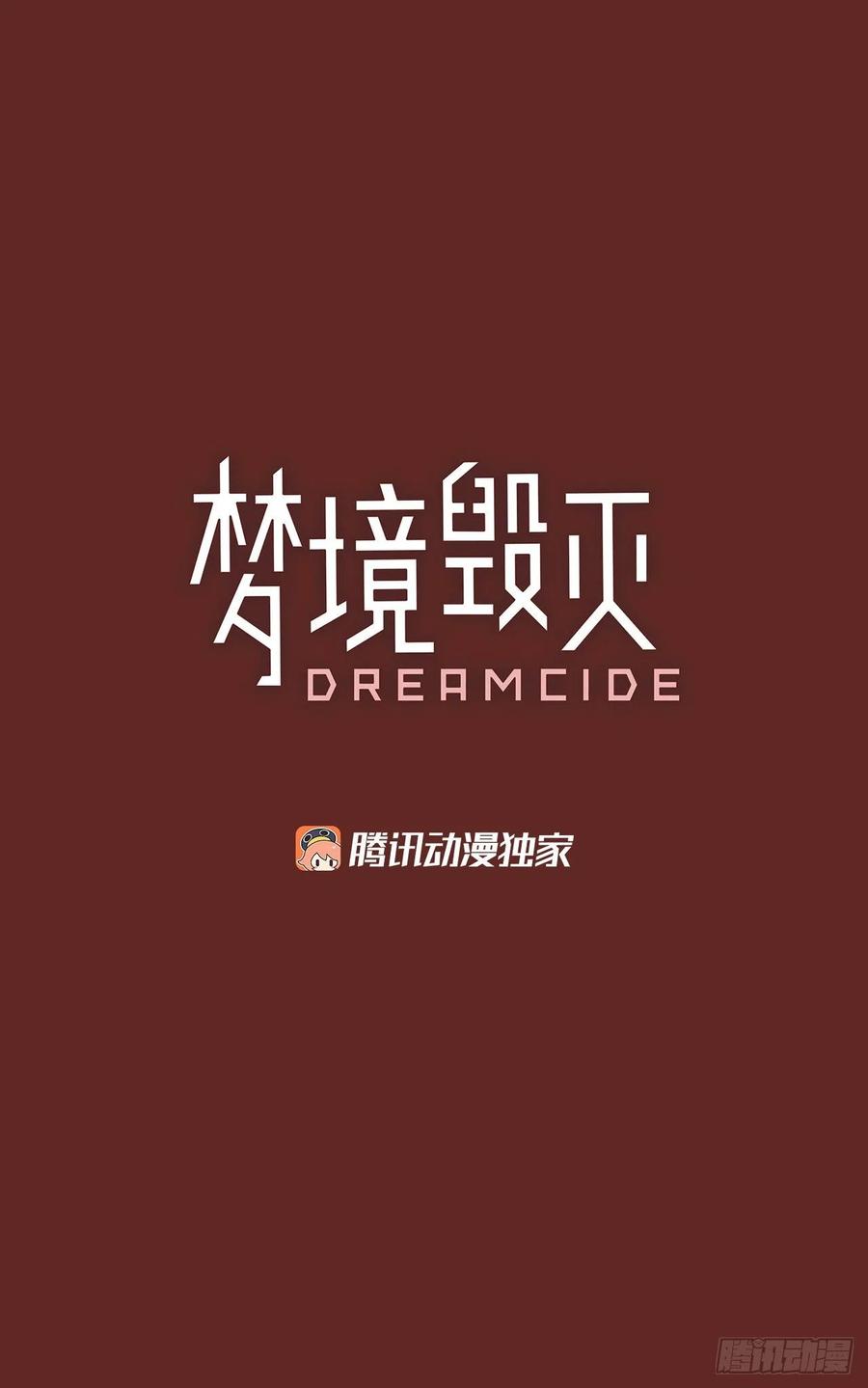 119.被罪恶支配的世界（6）(1/2)-第120话