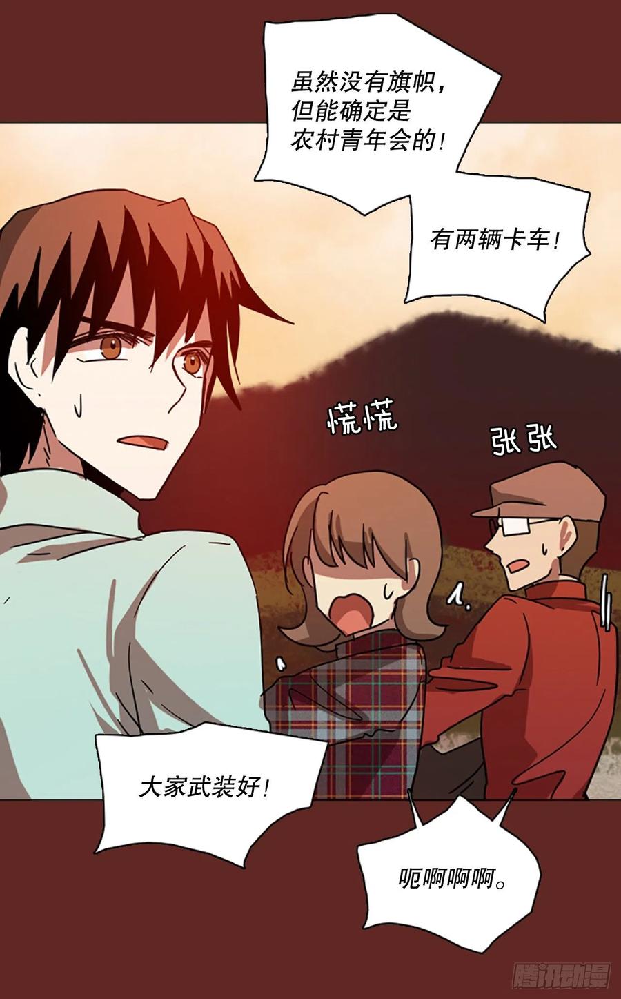 119.被罪恶支配的世界（6）(1/2)-第120话