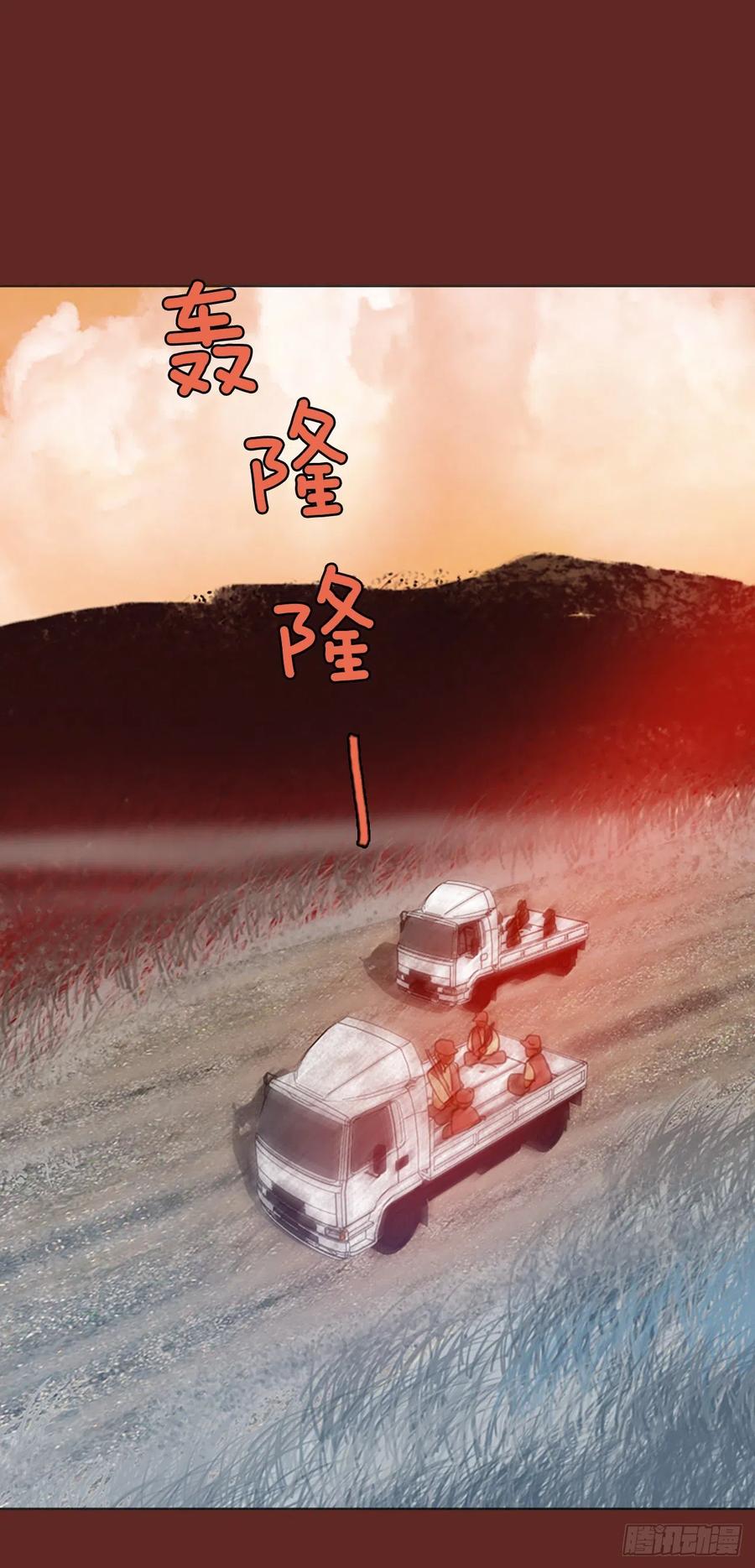119.被罪恶支配的世界（6）(1/2)-第120话