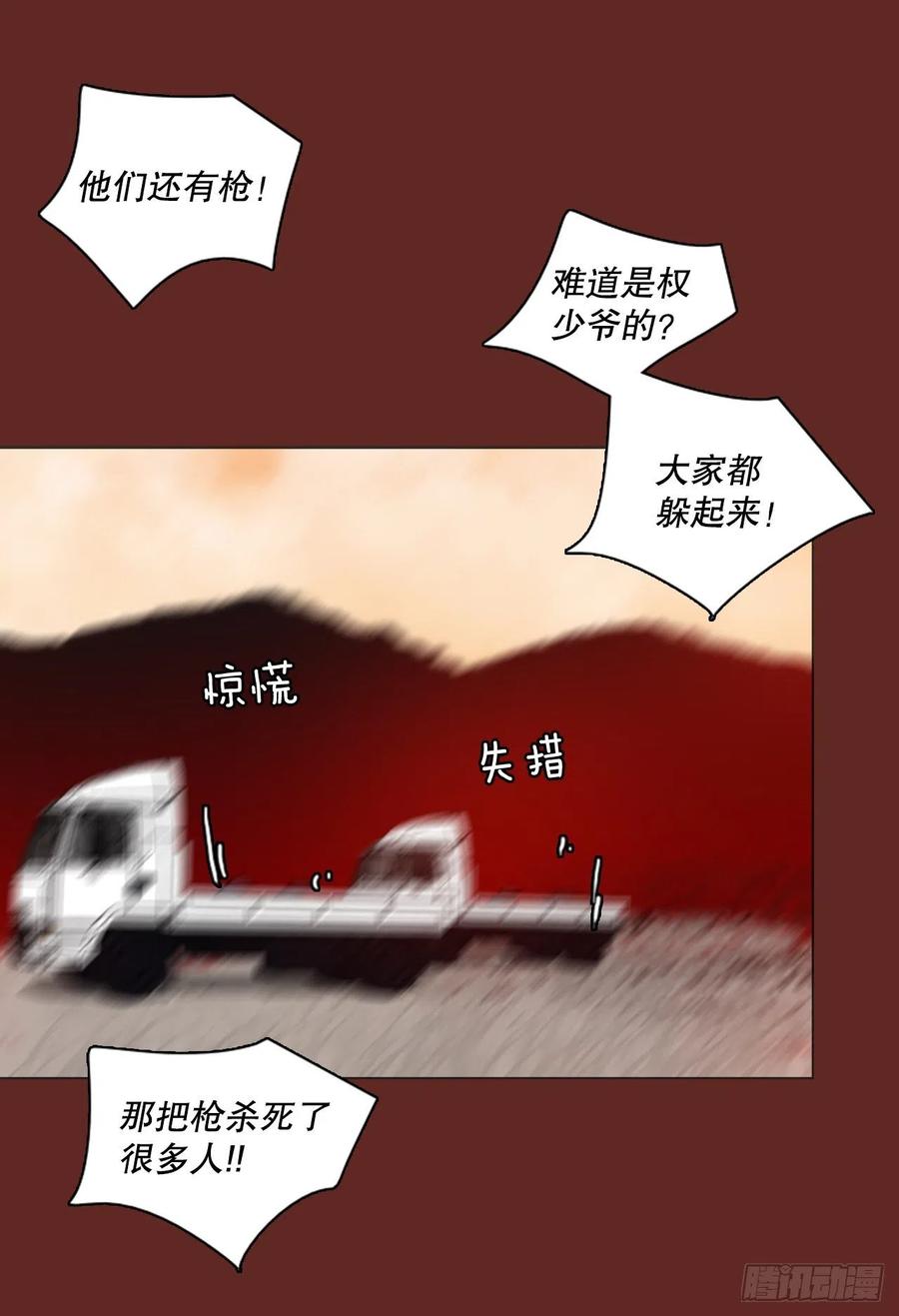 119.被罪恶支配的世界（6）(1/2)-第120话
