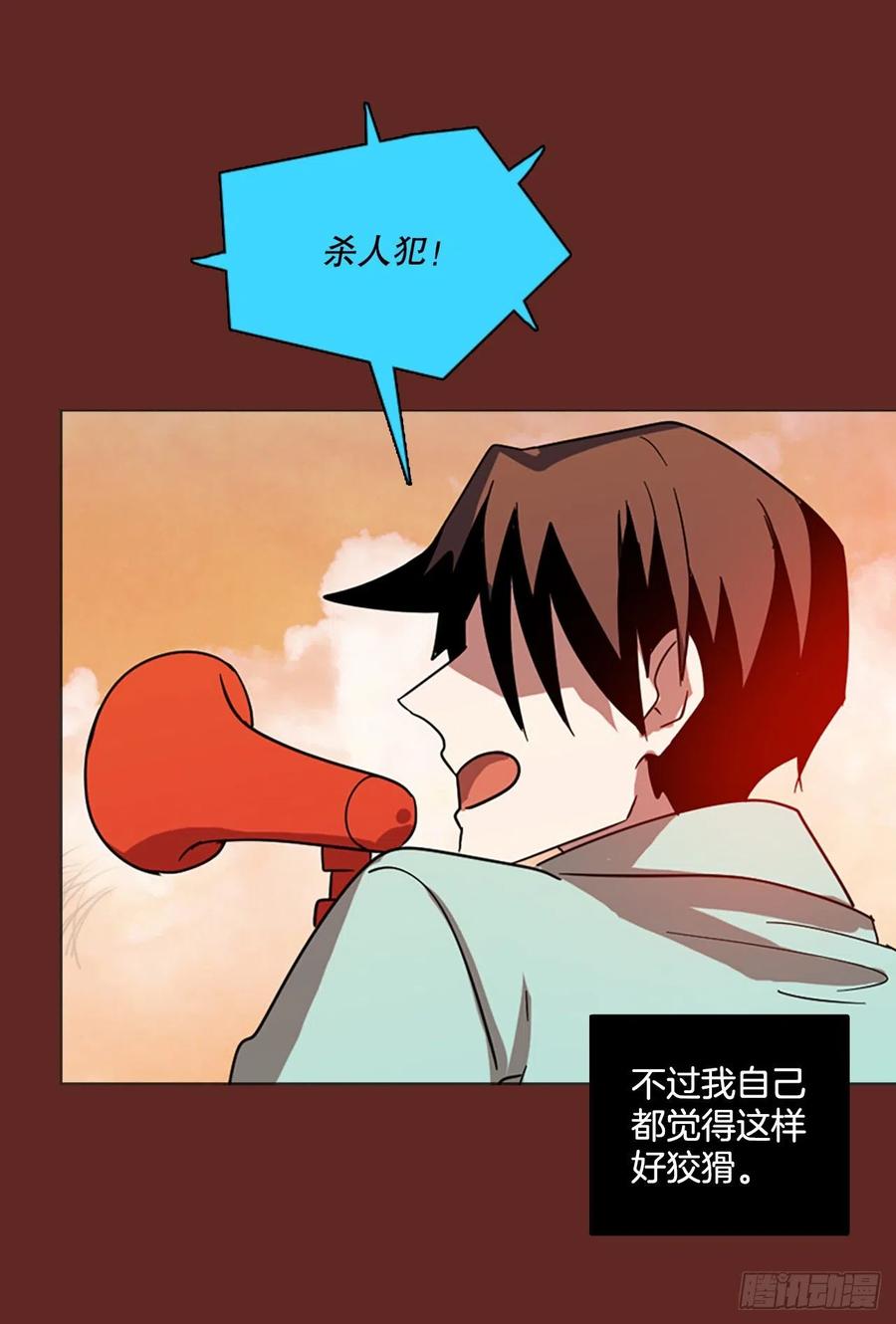 119.被罪恶支配的世界（6）(1/2)-第120话