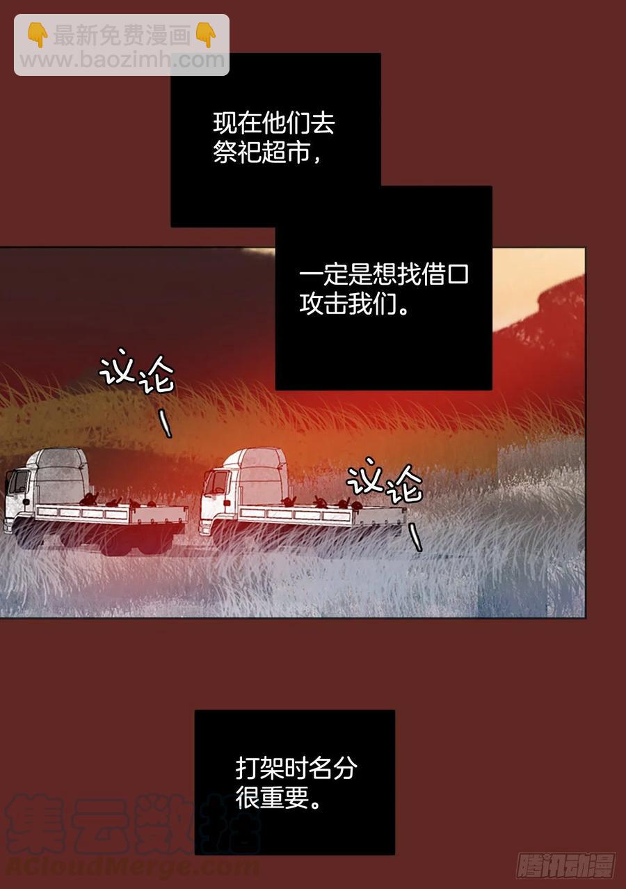 119.被罪恶支配的世界（6）(1/2)-第120话