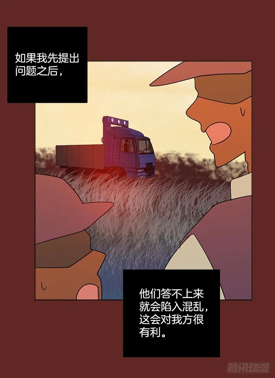 119.被罪恶支配的世界（6）(1/2)-第120话