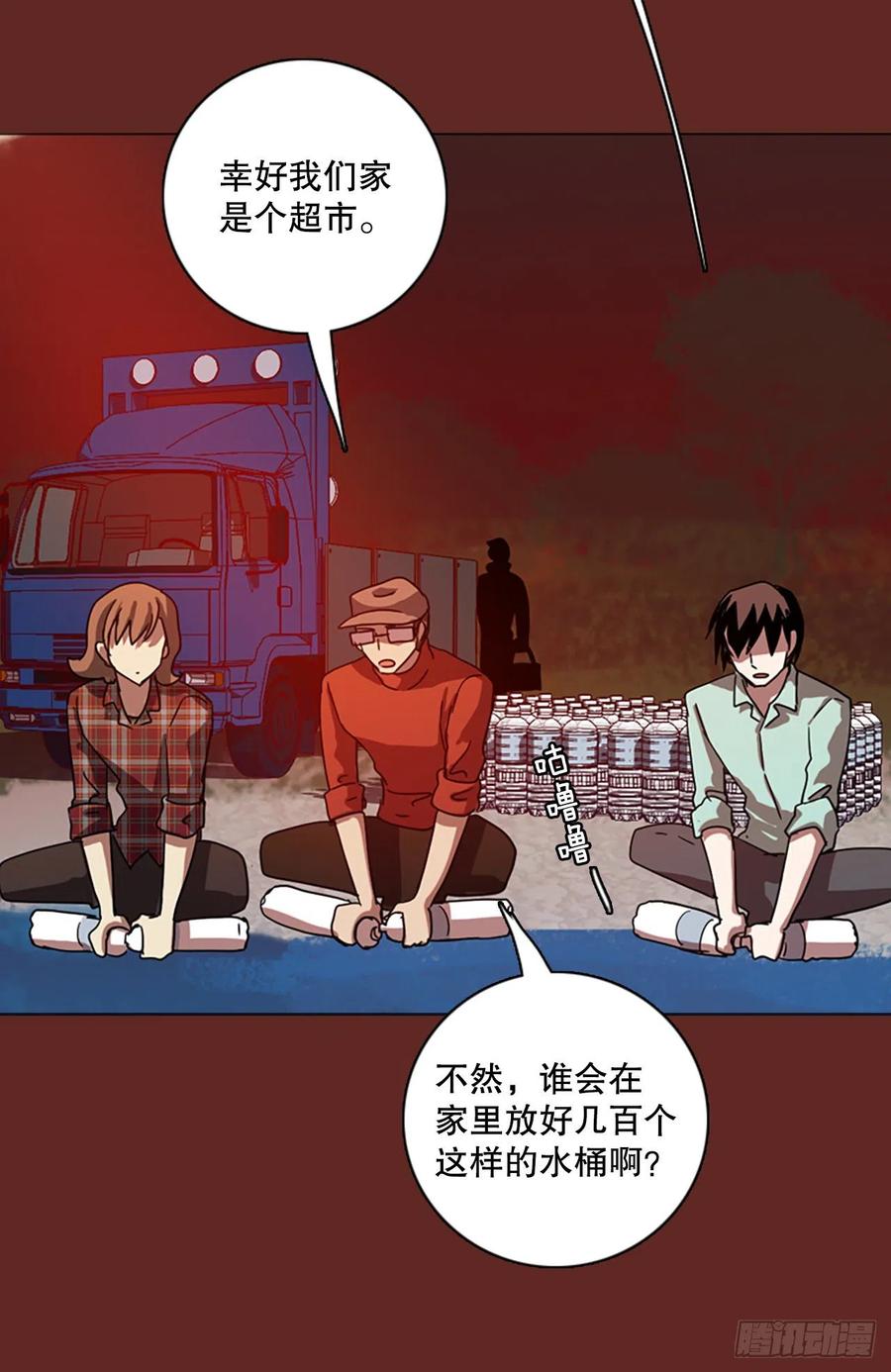 119.被罪恶支配的世界（6）(1/2)-第120话