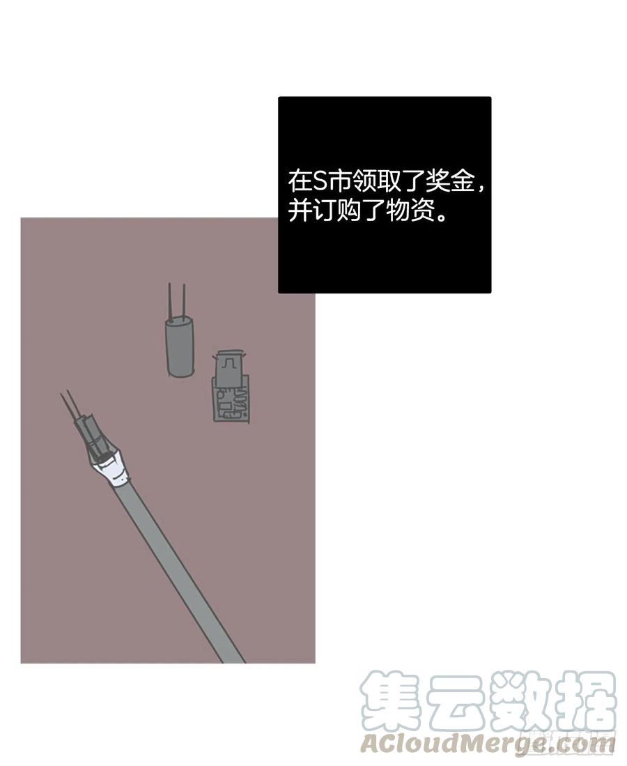 121.金钱游戏（1）(1/2)-第122话