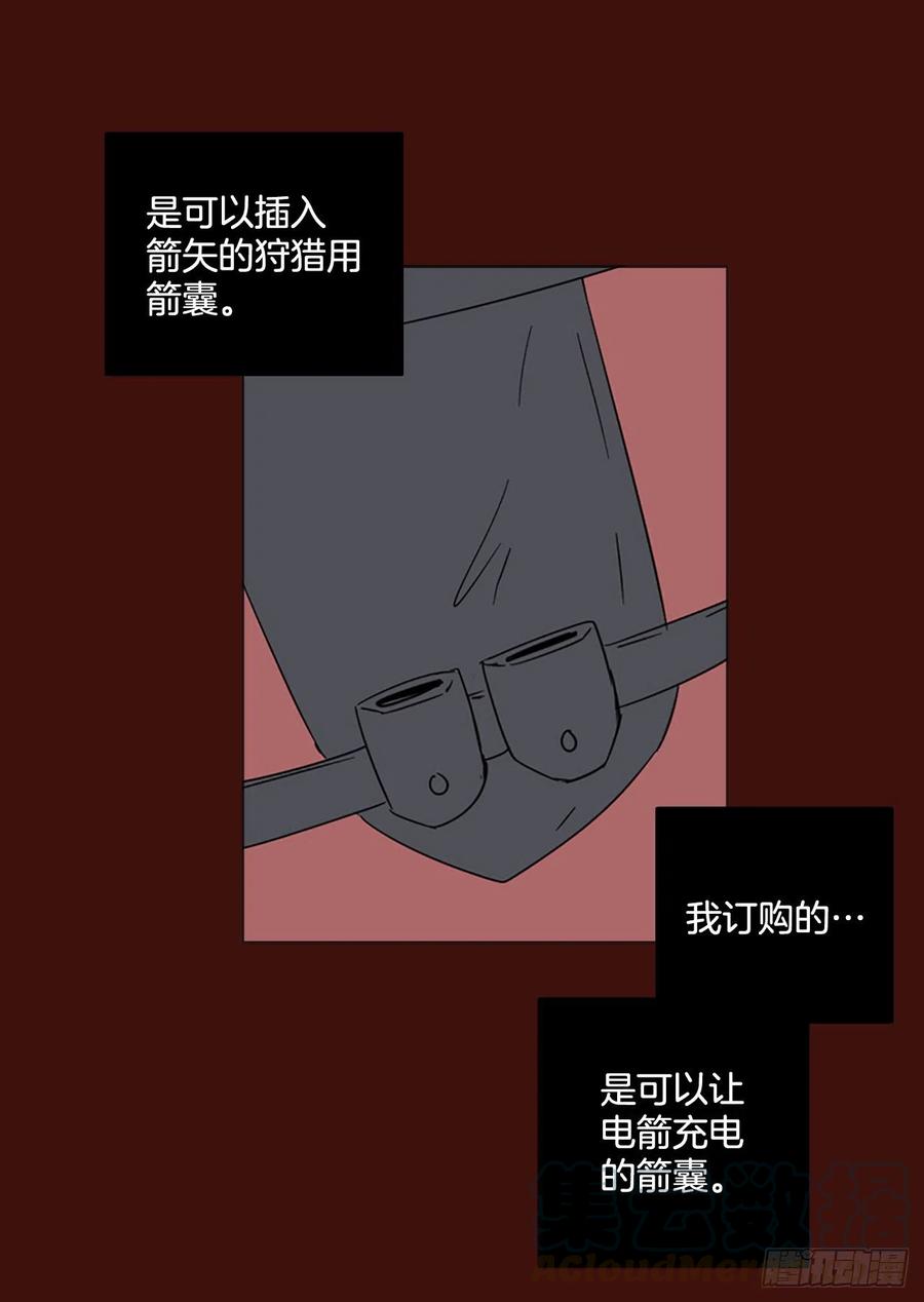 121.金钱游戏（1）(1/2)-第122话