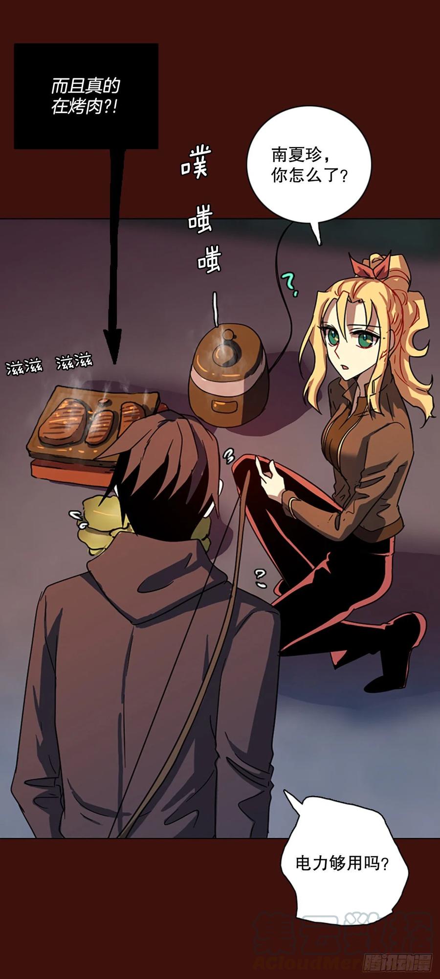 121.金钱游戏（1）(1/2)-第122话