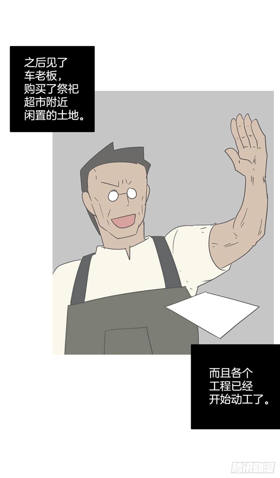 121.金钱游戏（1）(1/2)-第122话