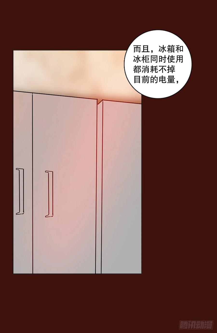 121.金钱游戏（1）(1/2)-第122话