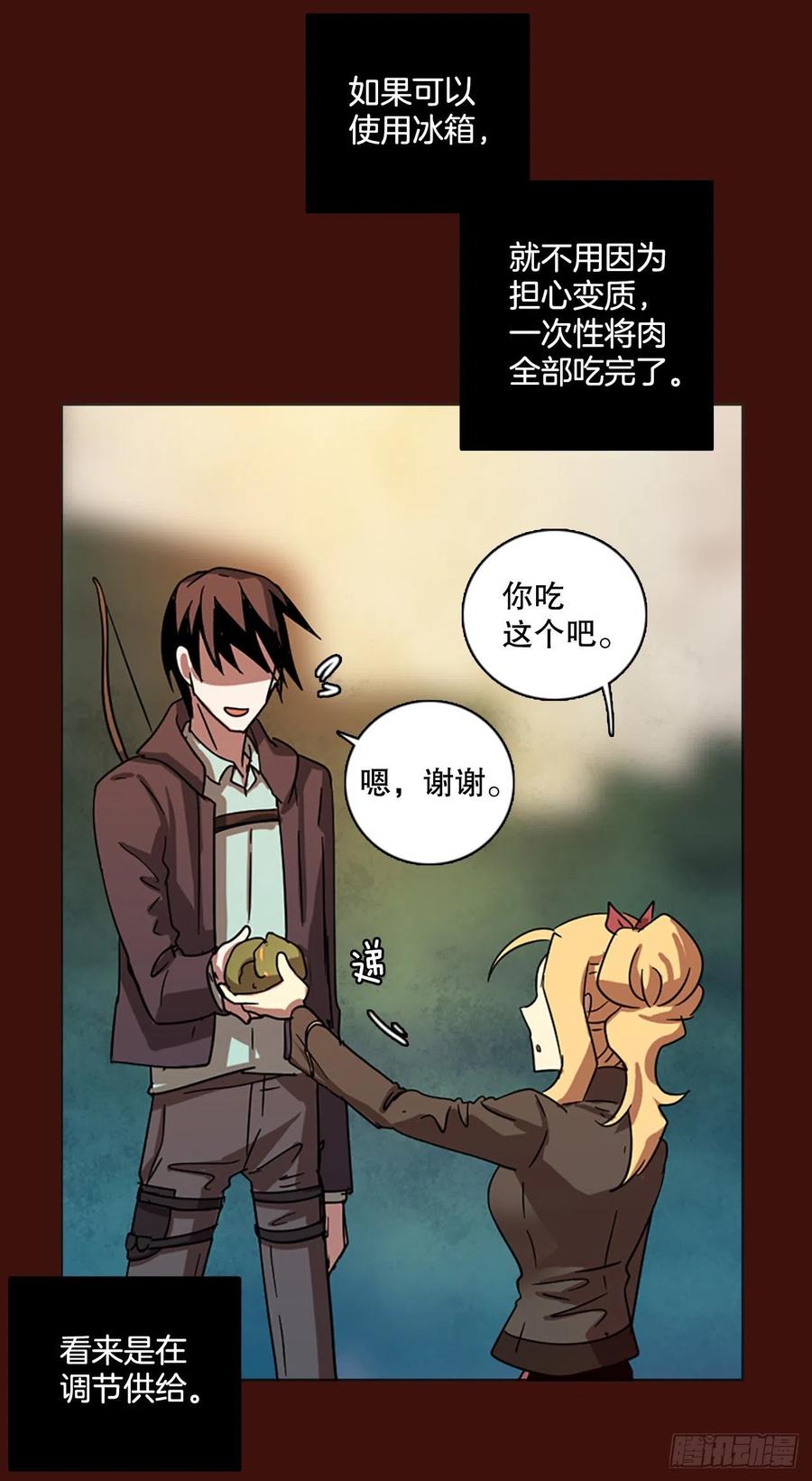 121.金钱游戏（1）(1/2)-第122话