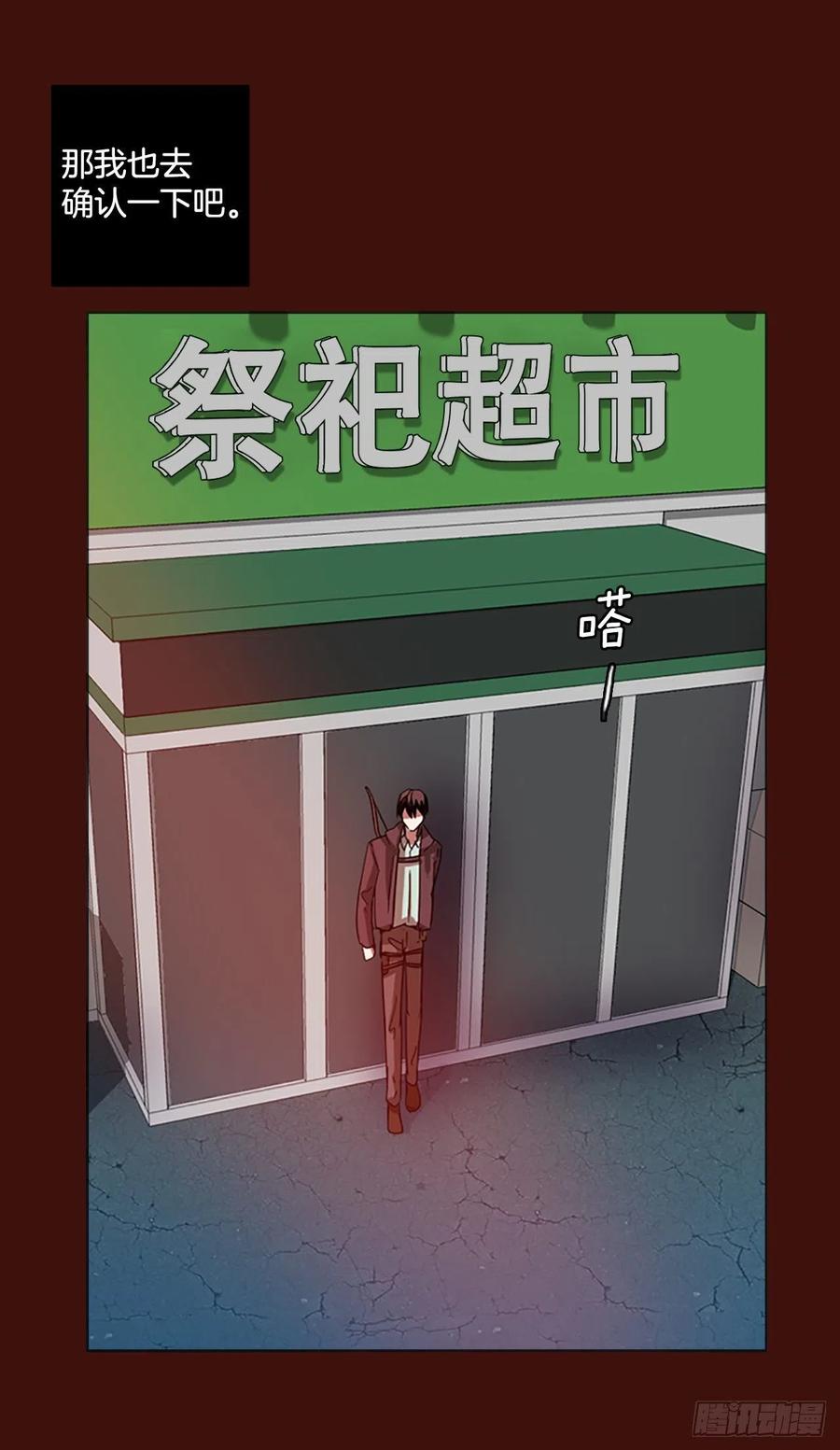 121.金钱游戏（1）(1/2)-第122话
