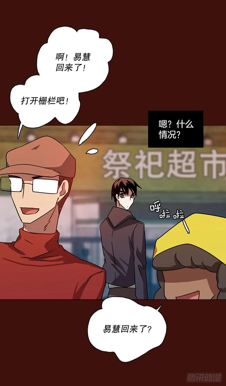 121.金钱游戏（1）(1/2)-第122话