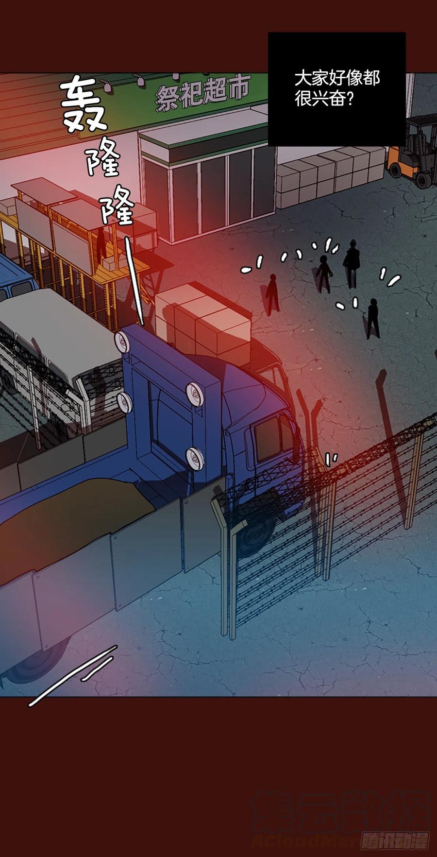 121.金钱游戏（1）(1/2)-第122话