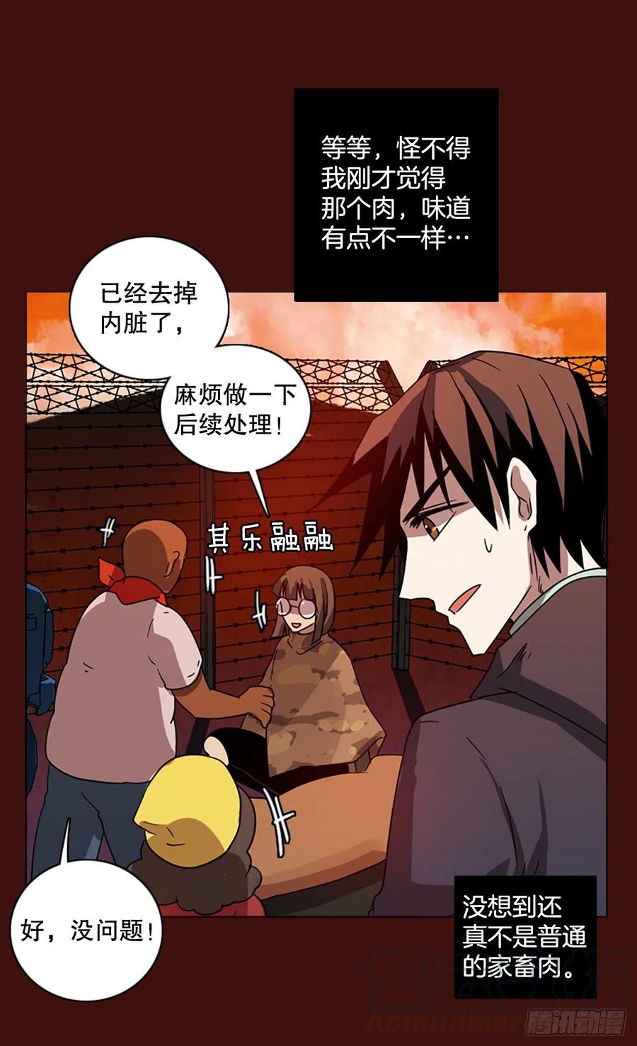 121.金钱游戏（1）(1/2)-第122话