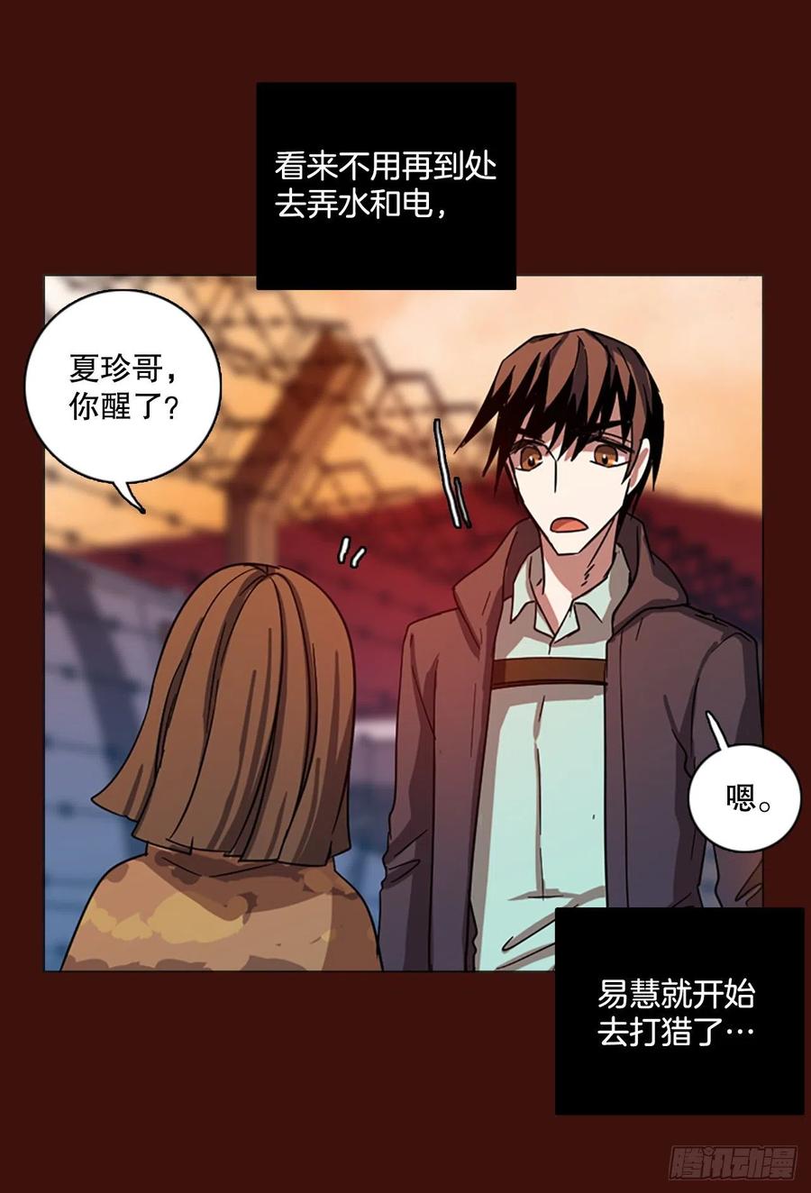 121.金钱游戏（1）(1/2)-第122话