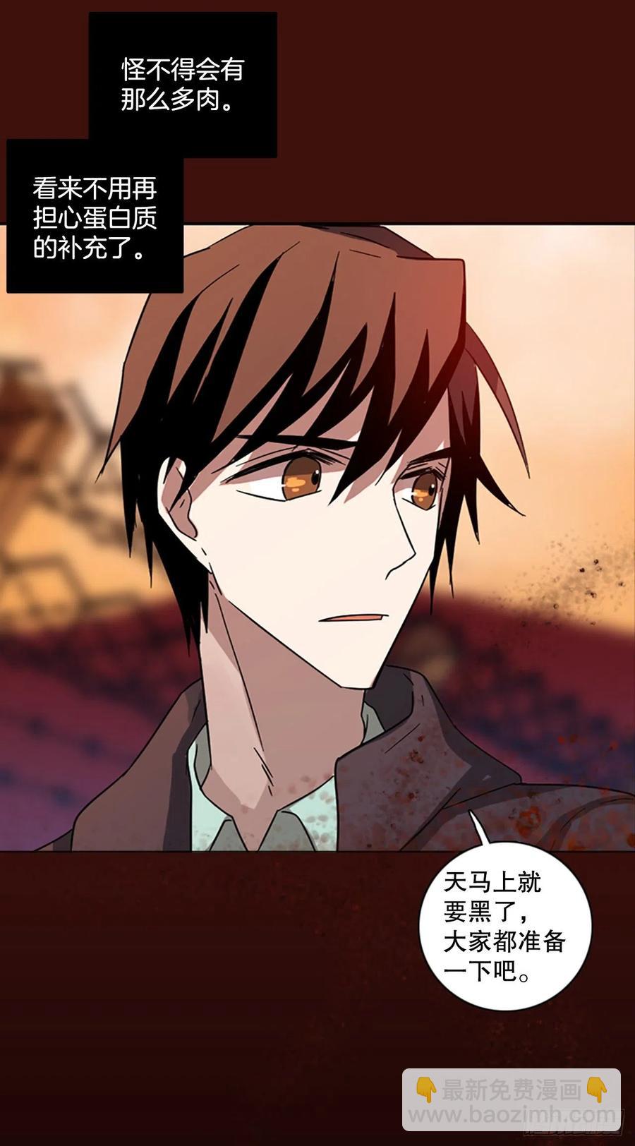 121.金钱游戏（1）(1/2)-第122话