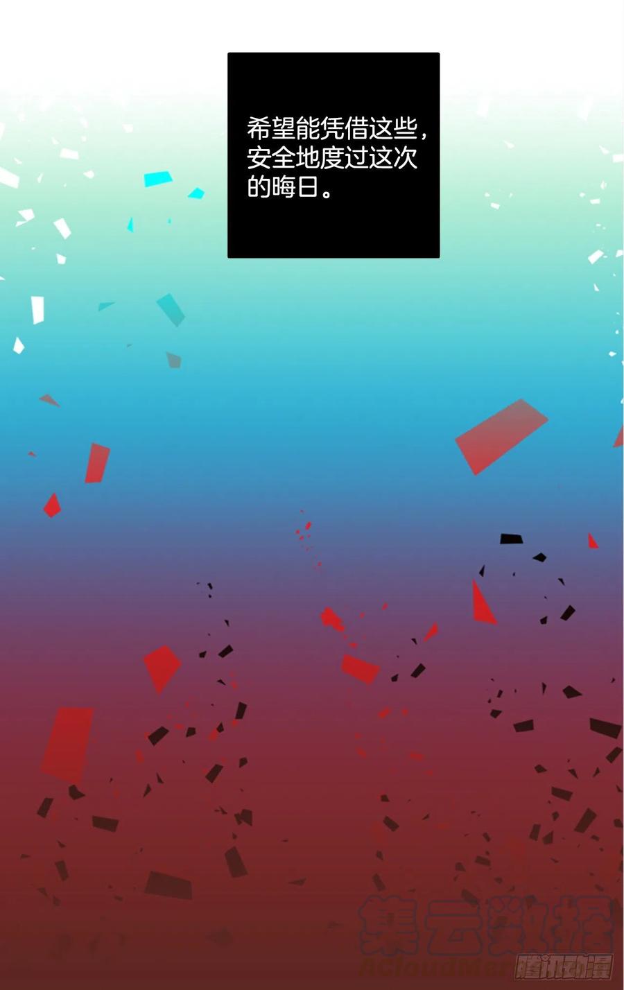 121.金钱游戏（1）(1/2)-第122话
