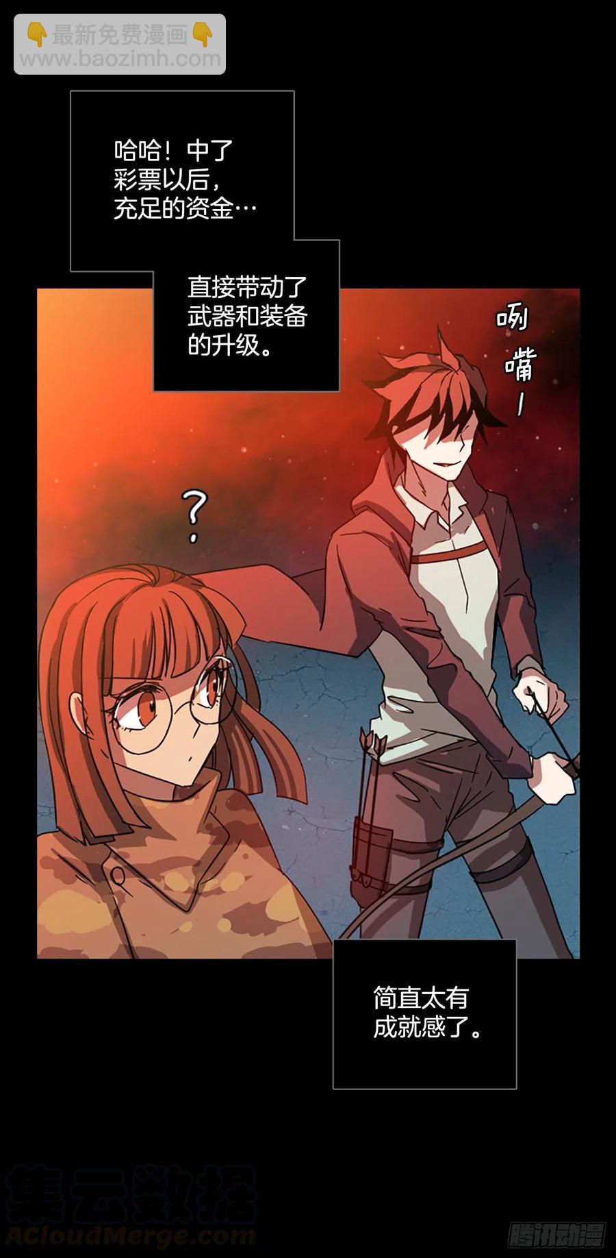 121.金钱游戏（1）(1/2)-第122话