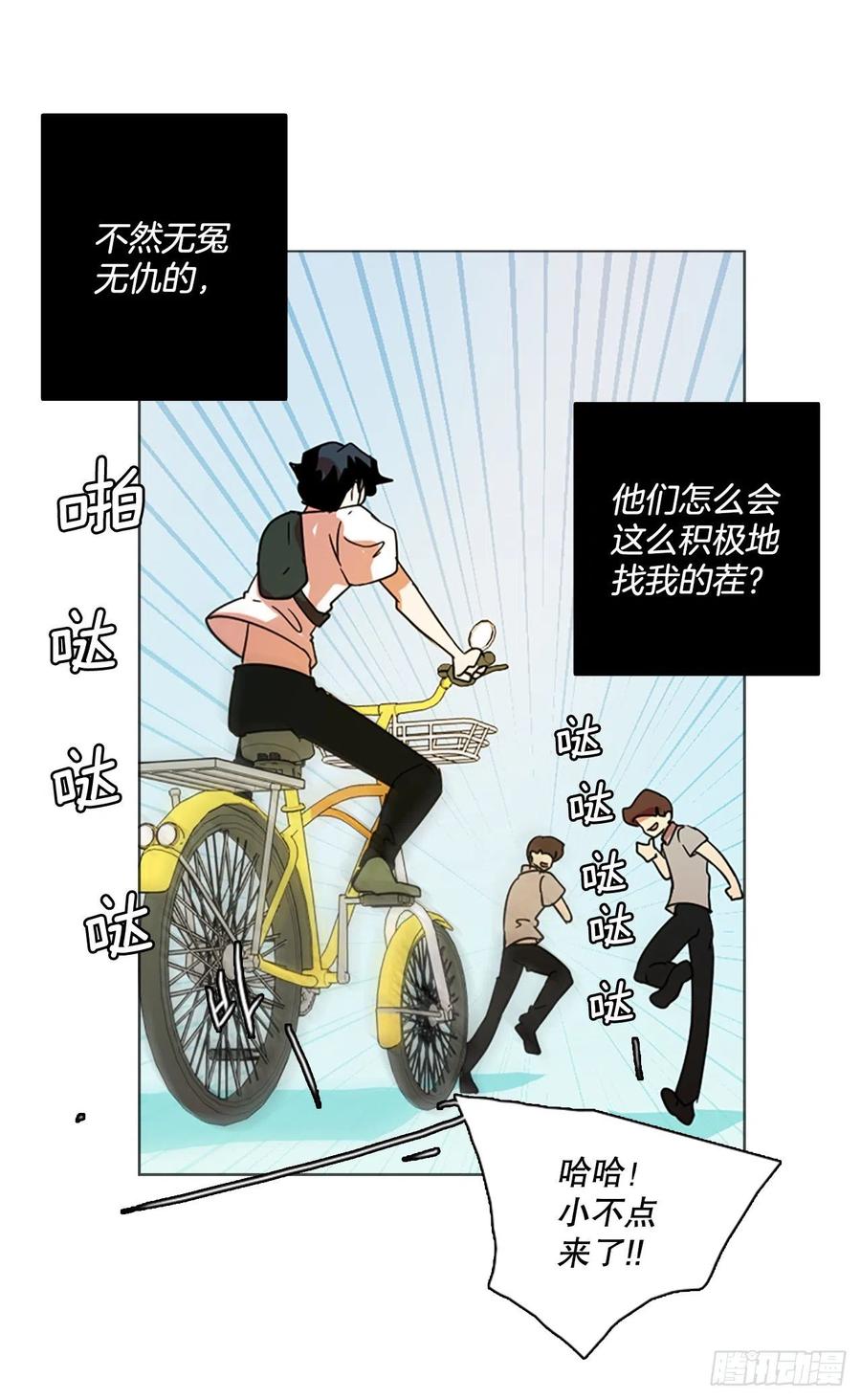 123.金钱游戏（3）(1/2)-第124话