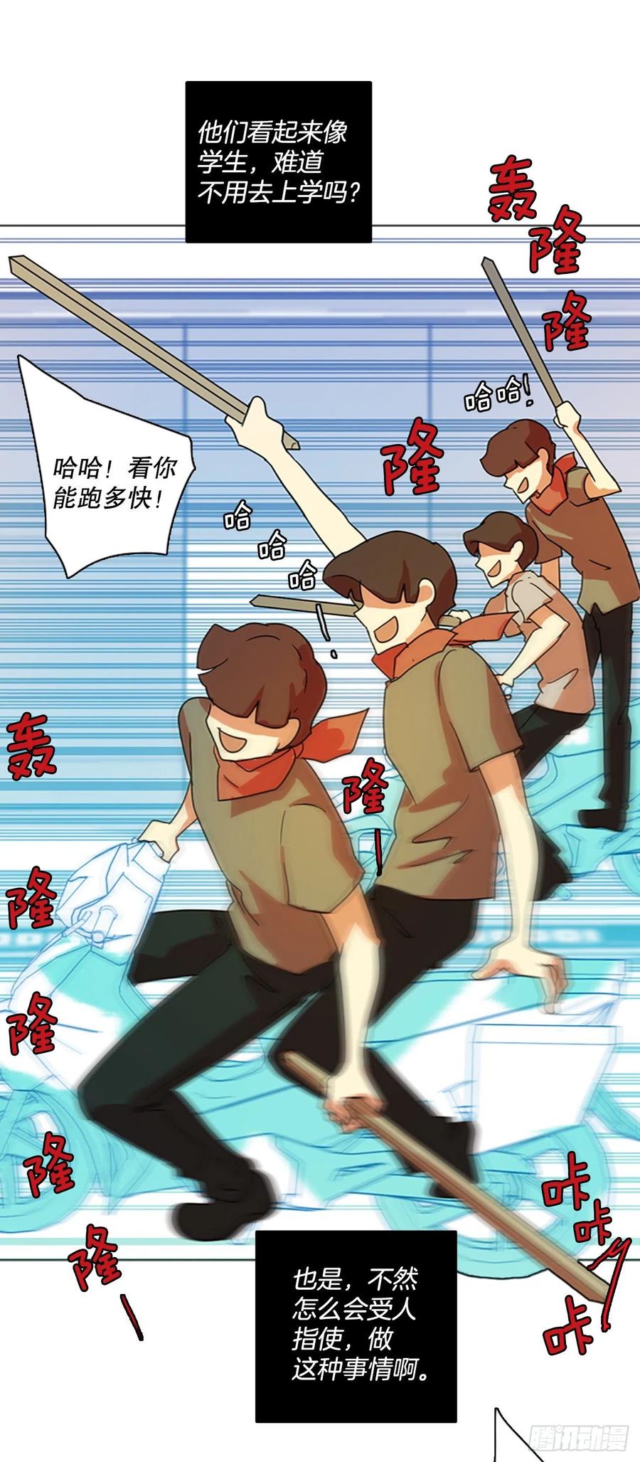 123.金钱游戏（3）(1/2)-第124话