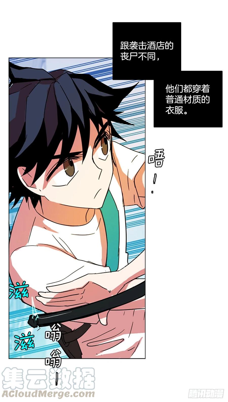 123.金钱游戏（3）(1/2)-第124话