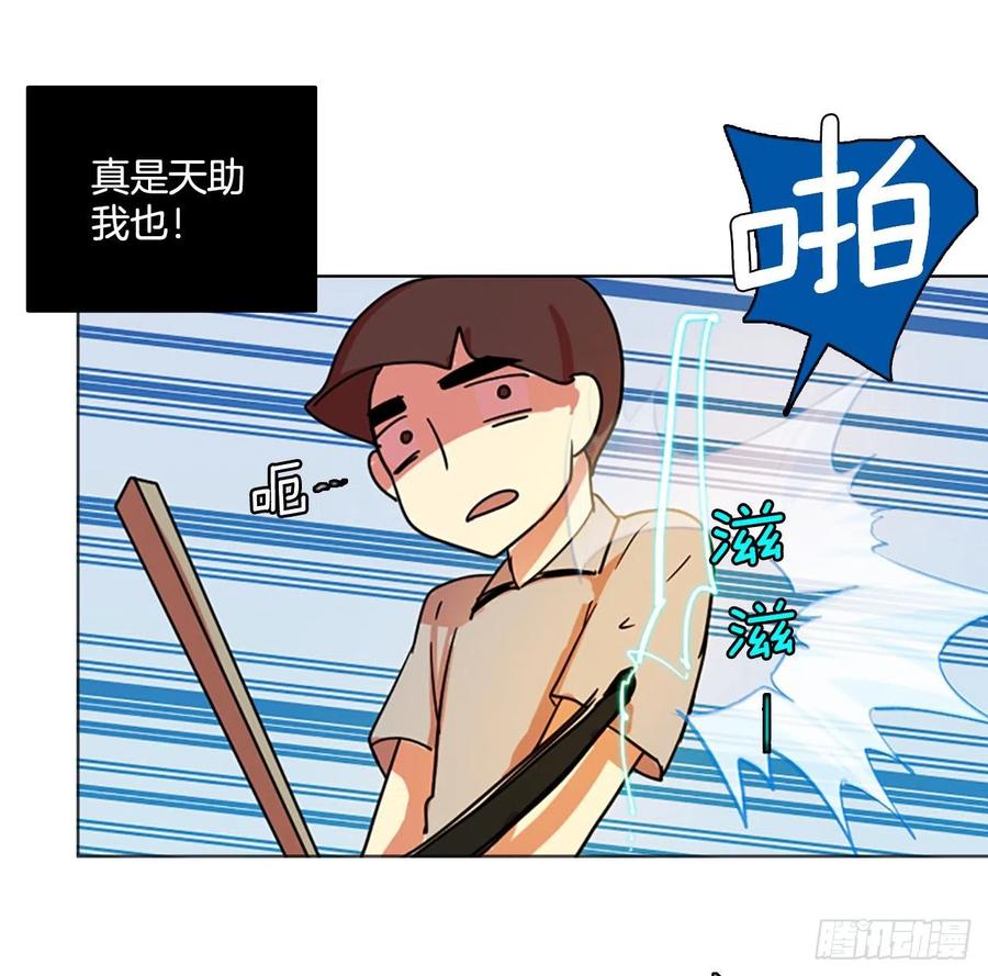 123.金钱游戏（3）(1/2)-第124话