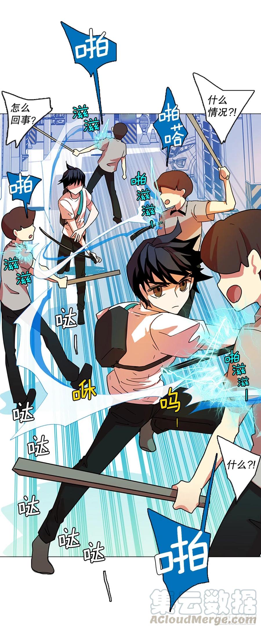 123.金钱游戏（3）(1/2)-第124话