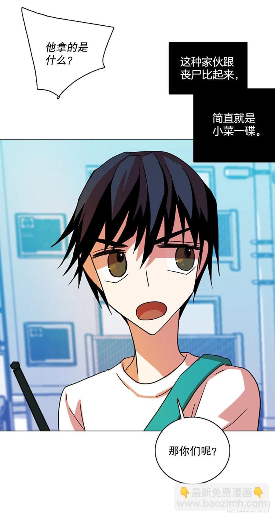 123.金钱游戏（3）(1/2)-第124话